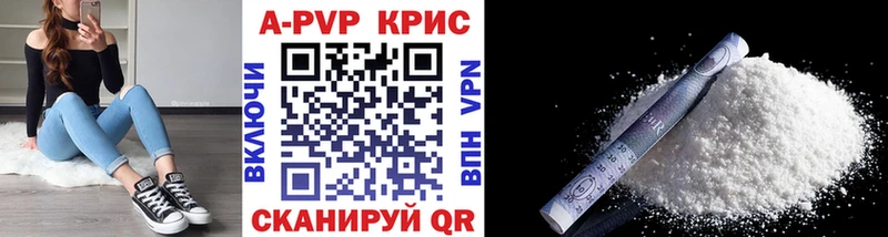 Альфа ПВП кристаллы Узловая