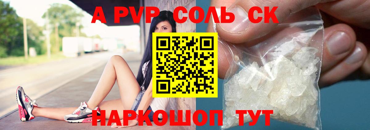 дарнет шоп  Вход с VPN  Узловая  Alpha PVP мука 
