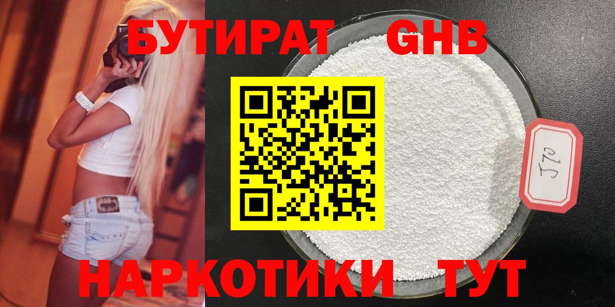 Бутират BDO  Вход с VPN  Узловая 