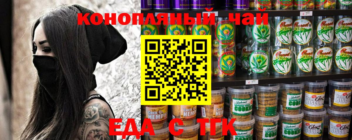 Cannafood конопля  Вход с VPN  Узловая 