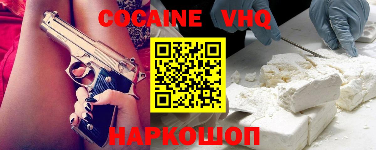 COCAIN Боливия  Вход с VPN  Узловая 