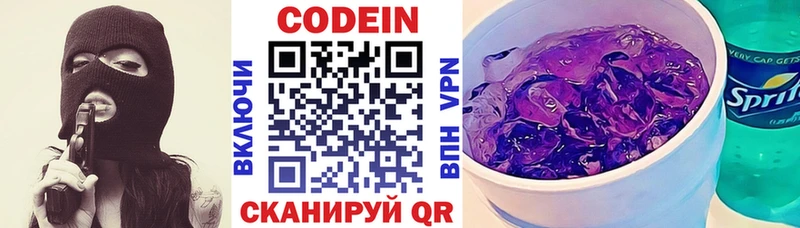 купить наркоту  Узловая  Кодеин напиток Lean (лин) 