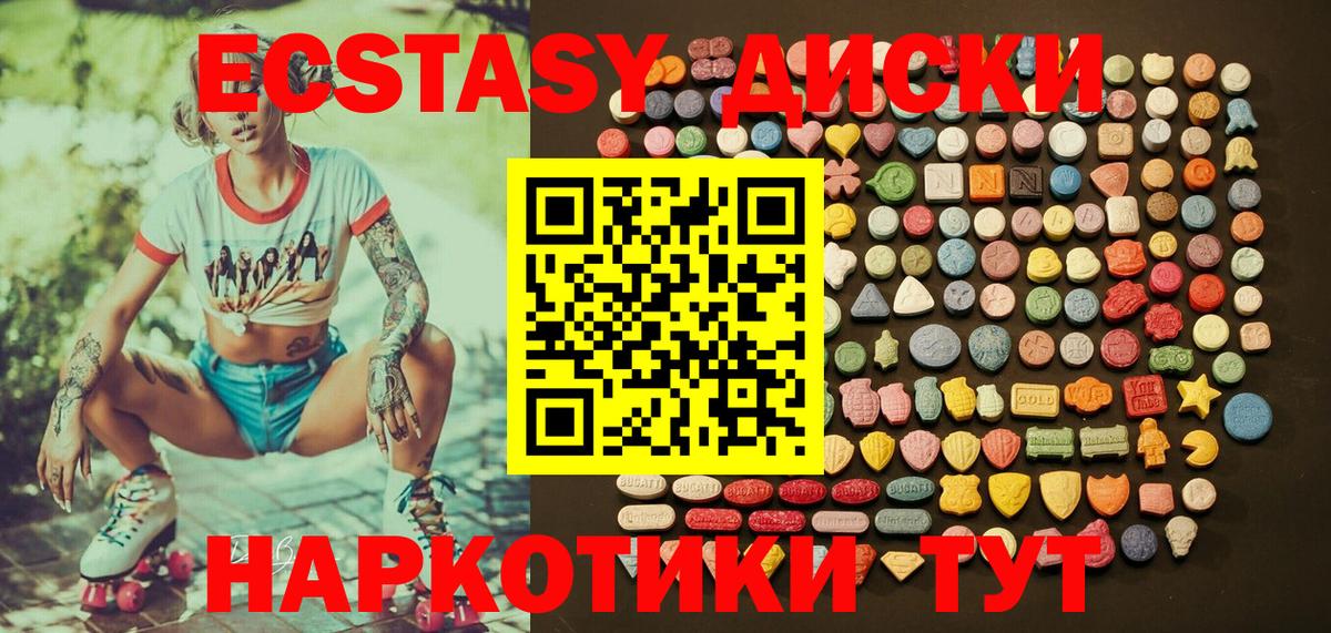 ЭКСТАЗИ диски  ЭКСТАЗИ  Вход с VPN  Узловая  Экстази Philipp Plein 