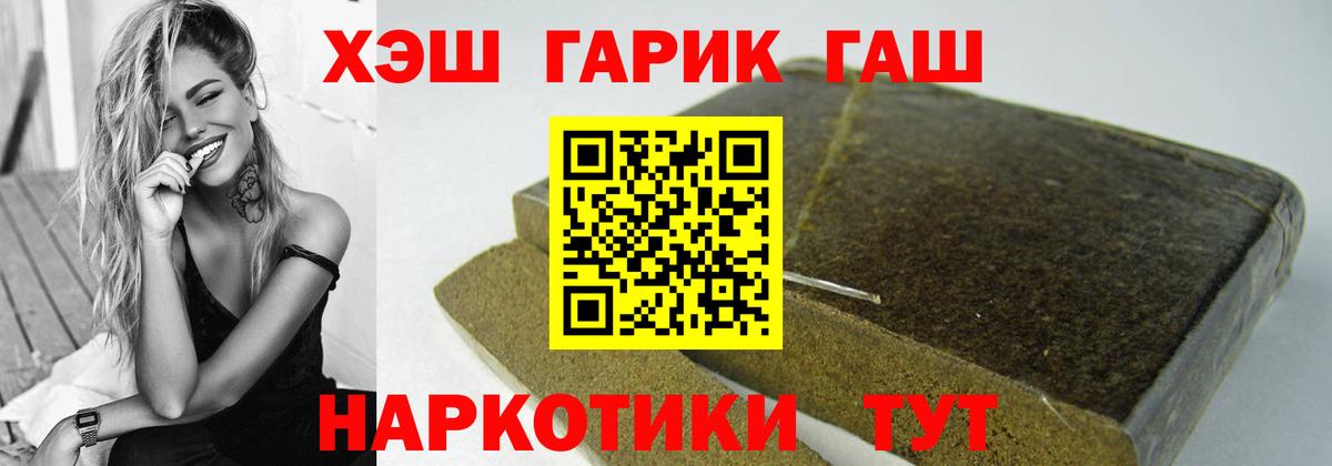 ГАШ убойный  Вход с VPN  Гашиш  Узловая 