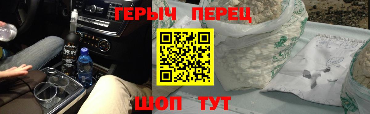 ГЕРОИН  Героин Heroin  Вход с VPN  Узловая 