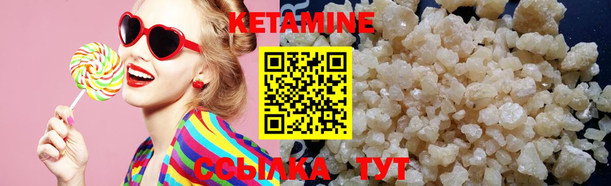 Кетамин VHQ Узловая