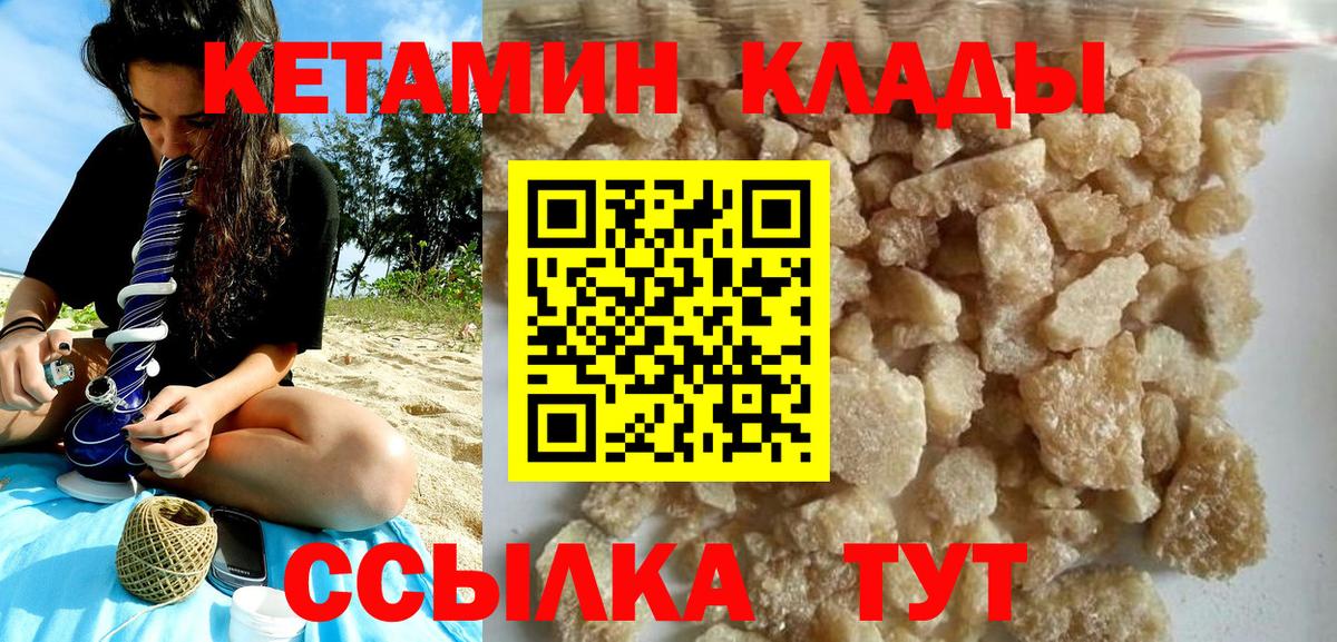 КЕТАМИН VHQ  Вход с VPN  Узловая 