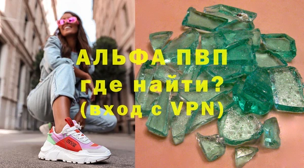 ALPHA PVP Михайлов