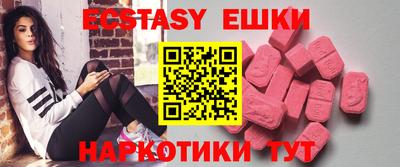 ECSTASY Ипатово