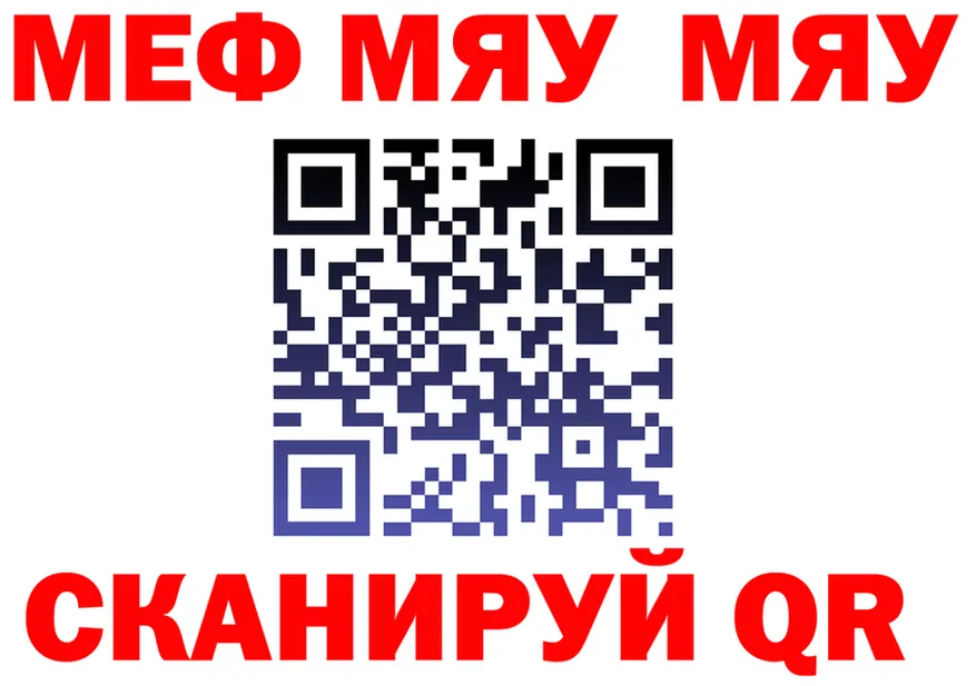 МЕФ кристаллы зеркало дарк нет кракен Узловая