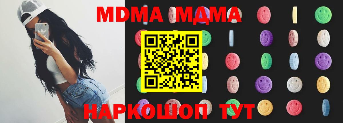 МДМА VHQ  MDMA VHQ  MDMA  Узловая  Вход с VPN 