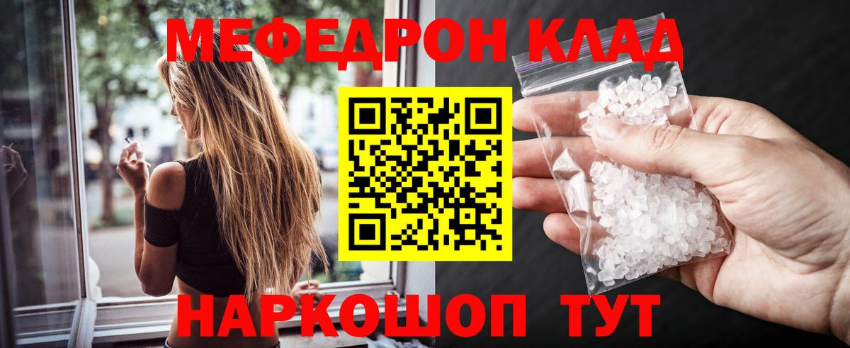 Узловая  Мефедрон  Вход с VPN  Меф кристаллы 