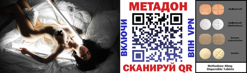 Метадон белоснежный  гидра ONION  Узловая 