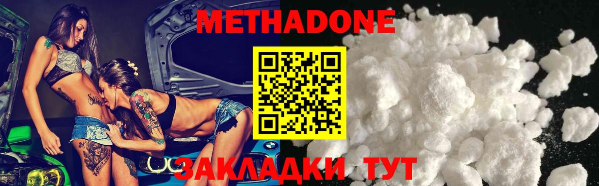 Метадон methadone  маркетплейс какой сайт  Узловая  Вход с VPN 