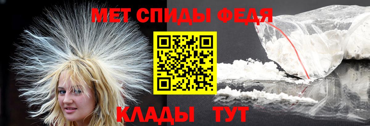 МЕТАМФЕТАМИН мет  Вход с VPN  Первитин  Узловая  МЕТАМФЕТАМИН мет 