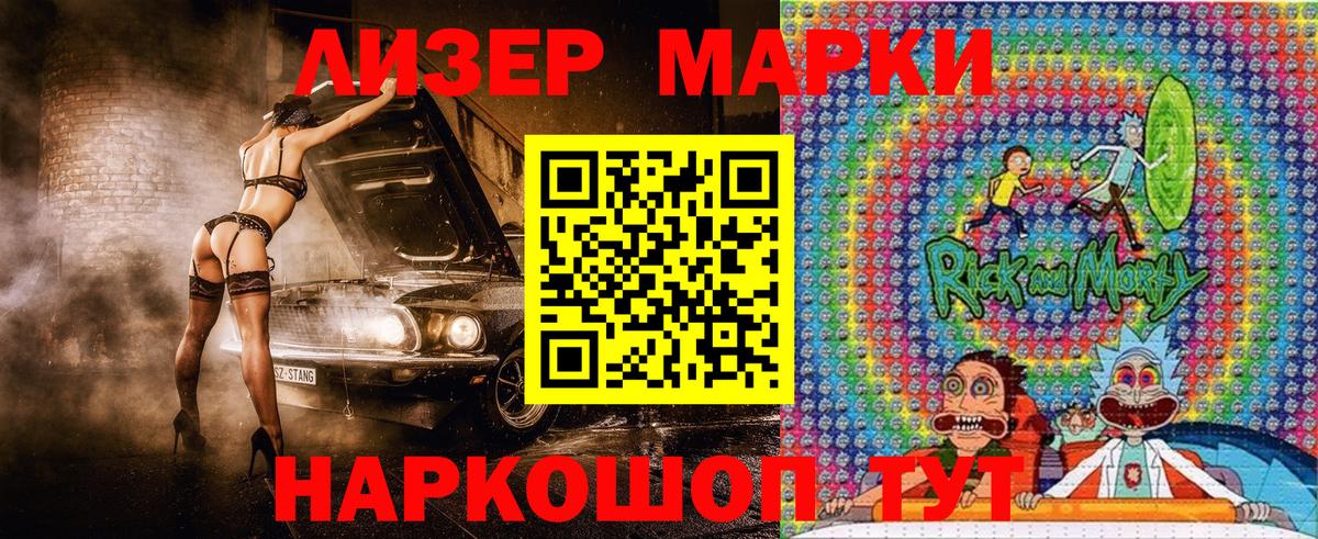 Марки 25I-NBOMe 1,8мг Узловая