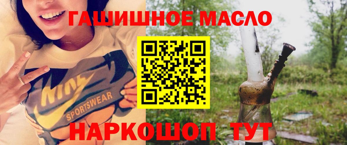ТГК вейп с тгк  Дистиллят ТГК THC oil  Узловая  купить наркотики сайты  Вход с VPN 